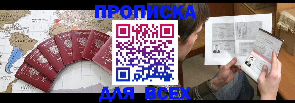 где прописаться в Николаевске-на-Амуре