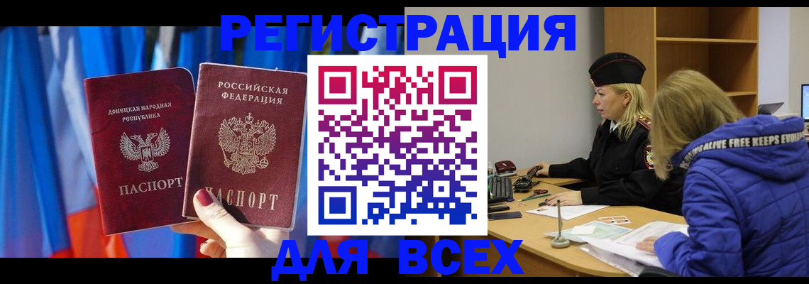 прописка регистрация в Николаевске-на-Амуре