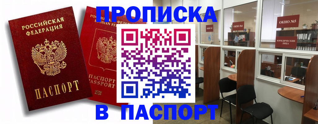 временная регистрация надежно в Николаевске-на-Амуре