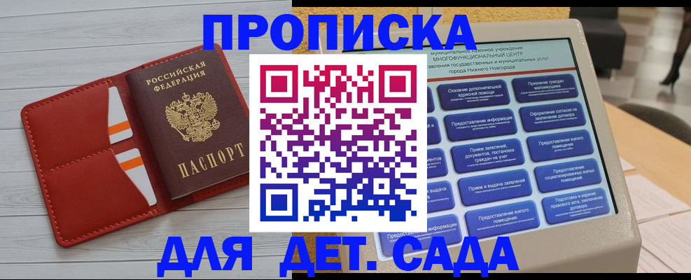 временная регистрация гарантия в Николаевске-на-Амуре