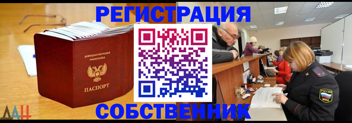 миграционный учет в Николаевске-на-Амуре